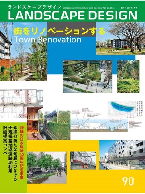 cover image of LANDSCAPE DESIGN: No.90